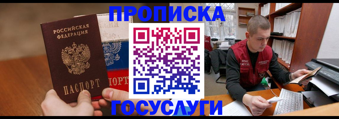 найти адрес прописки в Коркино