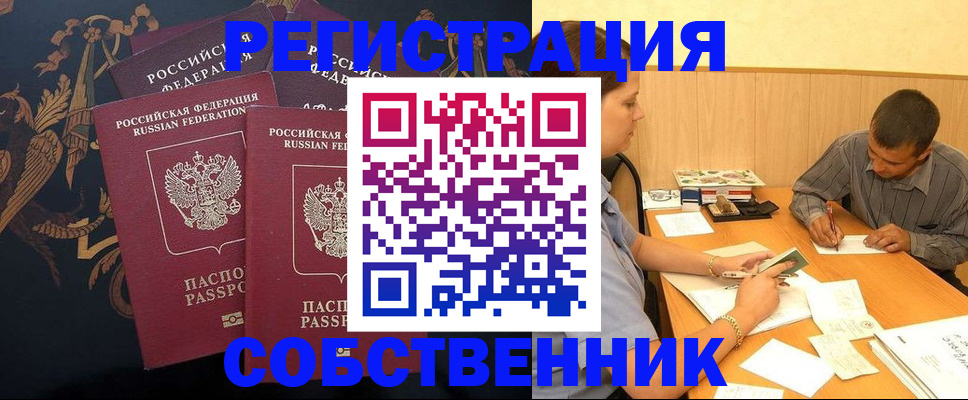 прописка поиск в Коркино