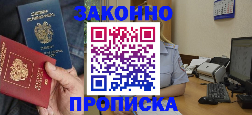 временная прописка в Коркино